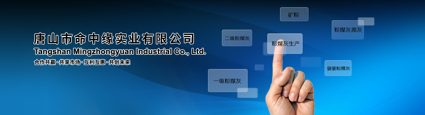 唐山市命中緣實(shí)業(yè)有限公司