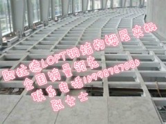 宜賓市LOFT復式樓閣樓板新潮流方興未艾
