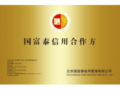 誠信認證 到哪里辦理誠信認證 哪家誠信認證做得好