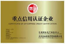 企業(yè)信用認(rèn)證 到哪里辦理企業(yè)信用認(rèn)證 企業(yè)認(rèn)證便宜 新型建材