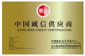 誠(chéng)信供應(yīng)商認(rèn)證 哪里供辦供應(yīng)商認(rèn)證 供應(yīng)商認(rèn)證便宜 新型建材