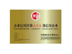 3A企業認證哪里辦