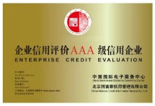 專業辦理企業AAA評級