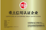 AAA認證、ISO認證，我們更專業