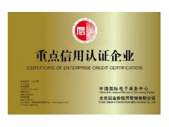 權威認證