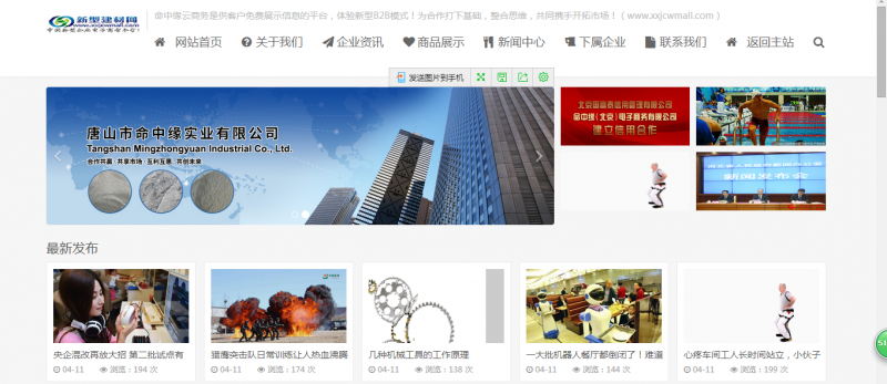 這樣的網站你值得擁有，專業網站制作，維護，優化.