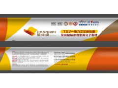 SBS自粘高分子聚合物交叉膜改性瀝青等各種防水卷材