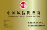 供應商認證 唐山辦理誠信供應商哪里好？ 哪里最專業？