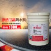 建筑路橋專用防水防腐涂料，滲透結晶，長久防水