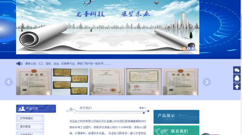 網站制作 網站優化 店鋪推廣