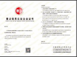 企業信用認證 企業A類信用評級 AAA評級