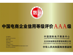 企業認證 電商認證