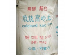 廠家供應(yīng)煅燒高嶺土
