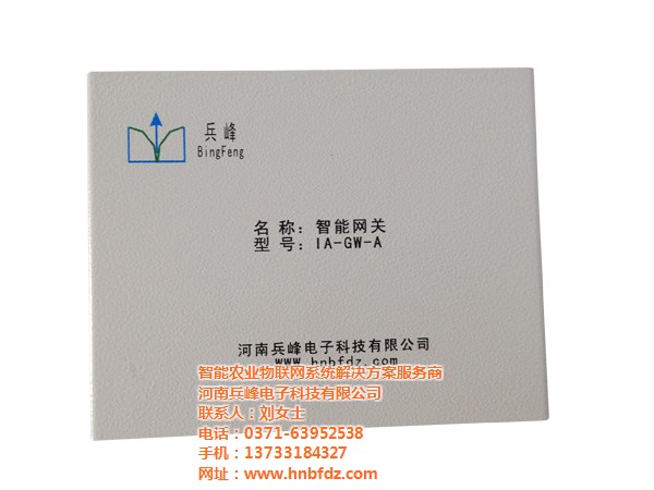 新型產(chǎn)業(yè)：烏魯木齊市無線智能網(wǎng)關(guān)、智能農(nóng)業(yè)物聯(lián)網(wǎng)系統(tǒng)