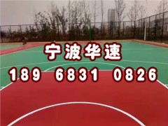 龍泉丙烯酸籃球場地施工單位,龍泉丙烯酸籃球場地施工單位,臨海室外籃球場生產廠家華速