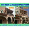 別墅外墻翻新  別墅外墻翻新施工方案
