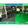 車間地坪施工  深圳廣州車間地坪漆工程