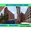 學校外墻翻新  涂飾家專業學校外墻翻新
