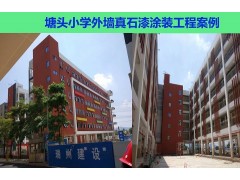 涂飾家專業(yè)學(xué)校外墻翻新