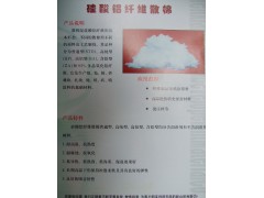 供應工業爐窯耐火防火用硅酸鋁耐火纖維棉