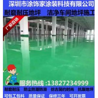 環氧自流平地坪報價　承接廠房車間環氧自流平工程