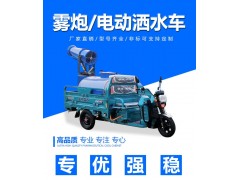 建筑工地車載炮霧機  建筑工地車載噴霧器