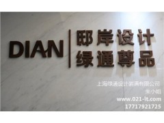 綠通供 徐匯室內裝潢施工 室內裝潢施工樣式