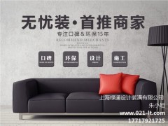 綠通供 寶山室內裝潢報價 寶山室內裝潢設計
