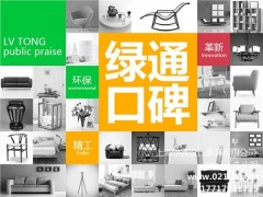 提供上海 上海店面裝修設計服務 綠通