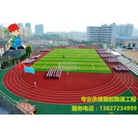 專業承接塑膠跑道工程