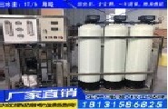 豐南區(qū)水處理設備生產(chǎn)
