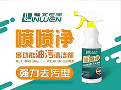 噴噴凈 強(qiáng)效去污