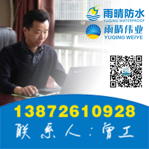 湖北雨晴偉業防水技術發展有限公司