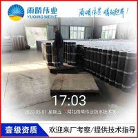 湖北荊州雨晴偉業HDPE高分子自粘膠膜防水卷材廠家批發