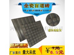 大連防滲水全瓷盲道磚/遼寧高抗寒抗壓盲道磚廠家L