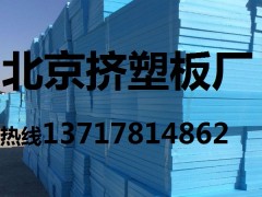 擠塑板廠，北京擠塑板，北京擠塑板廠