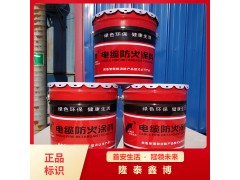 水性電纜防火涂料施工 隆泰鑫博牌電纜防火涂料價格
