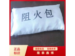 防火枕成品 直供隆泰鑫博牌阻火包 防火板規格