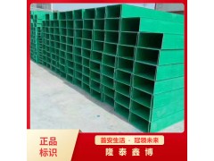 包頭玻璃鋼電纜槽盒廠 隆泰鑫博牌玻璃鋼線纜槽盒