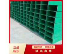 青島玻璃鋼電纜槽盒 隆泰鑫博牌玻璃鋼槽盒