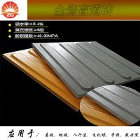 全瓷盲道磚大批量低價(jià)供應(yīng) 湖南標(biāo)準(zhǔn)盲道磚廠家6