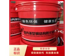 鋼結構防火涂料 膨脹型防火涂料 薄型室內鋼結構防火涂料