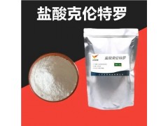 克倫特羅