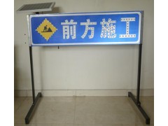 公路施工作業(yè)告示標(biāo)志牌 太陽能前方施工警示牌 交通標(biāo)志牌廠家
