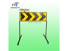 道路施工線形誘導(dǎo)標(biāo)志牌 太陽能線形導(dǎo)向標(biāo)志 交通標(biāo)志牌