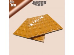 全瓷盲道磚特點 湖北300*400盲道瓷磚應用范圍8