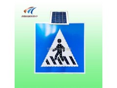 公路人行橫道標志牌 太陽能發光交通標志牌 方形標志牌