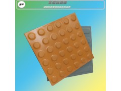 全瓷/陶瓷盲道磚生產廠家 貴州高鐵站臺盲道磚選擇標準8