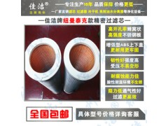 廠家生產(chǎn)C-280-25C-280-35C-280-51濾芯