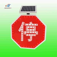 太陽能停車讓行標(biāo)志牌 led八角形交通標(biāo)志牌生產(chǎn)廠家